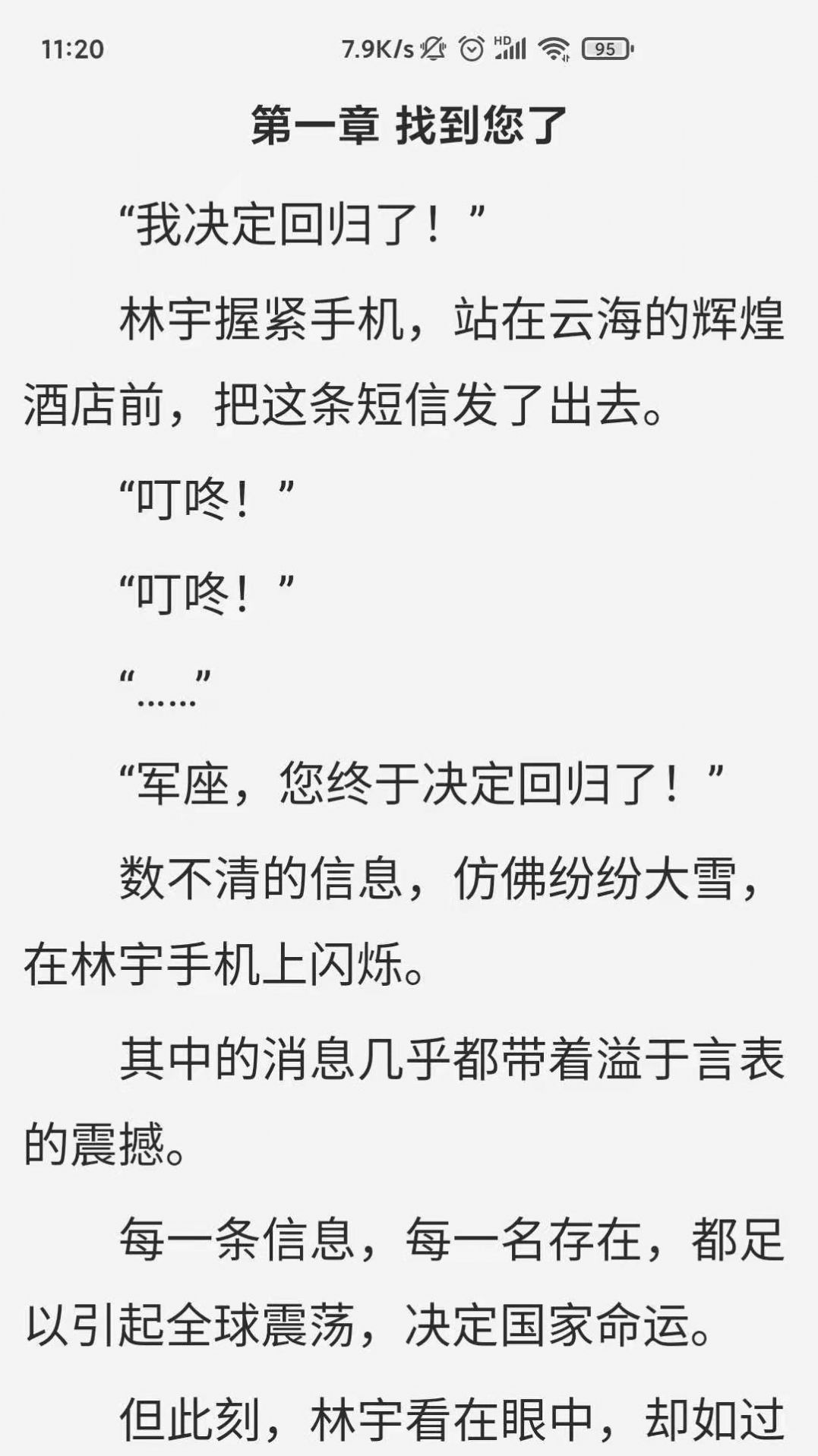 玄浩文学小说app免费版图片1