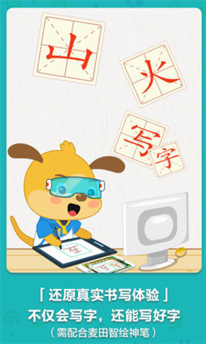 麦田写字王解锁版 v4.5.3