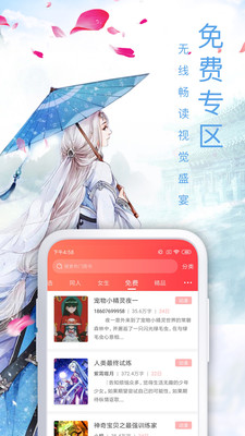汇小说 v1.0.0