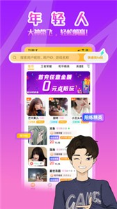 陌伴陪玩  v1.1.9.21