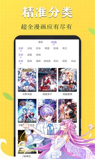 牧尘漫画  v2.6.0