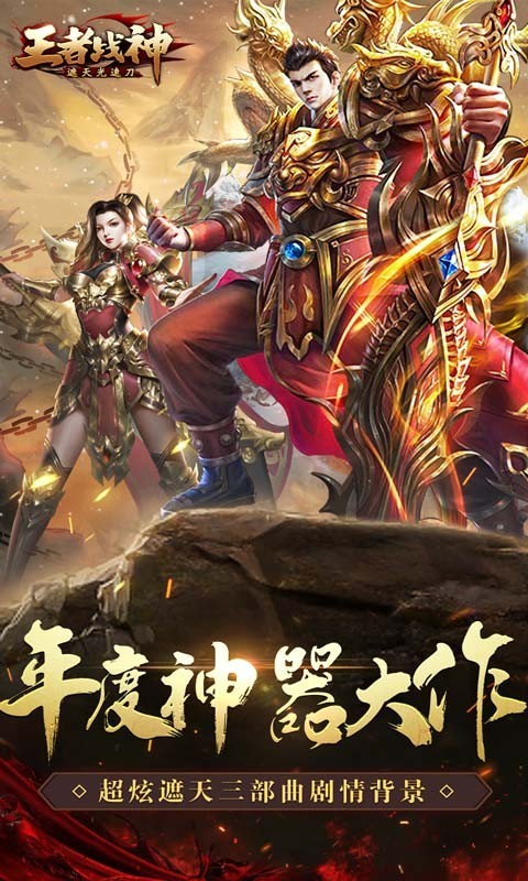 王者战神2023  V 1.0.0
