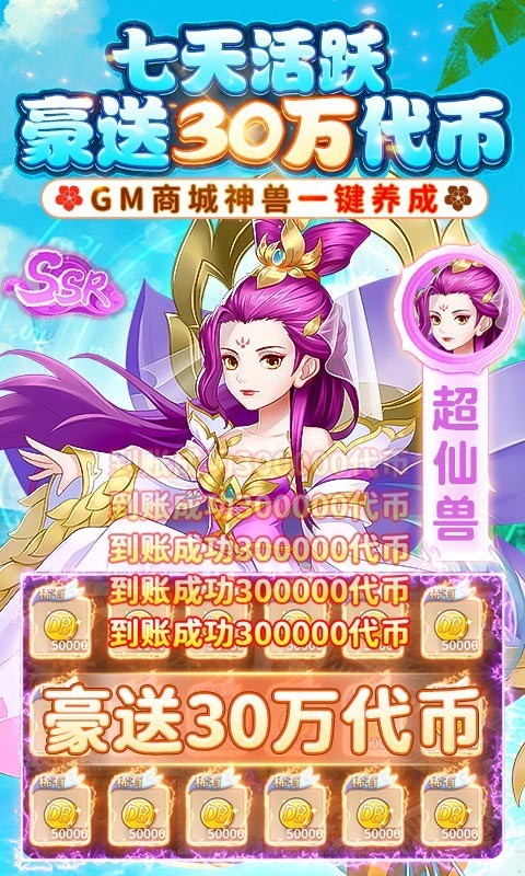 萌将春秋OL2023  v1.1.0