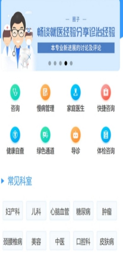 格维健康  v2.0.6