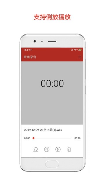 章鱼录音 2019-12-12 11:17