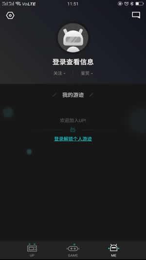 网易UP社区 v3.0.5