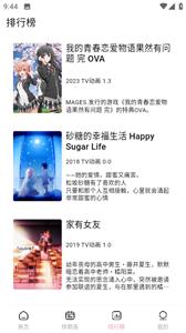 宫下动漫最新版截图0