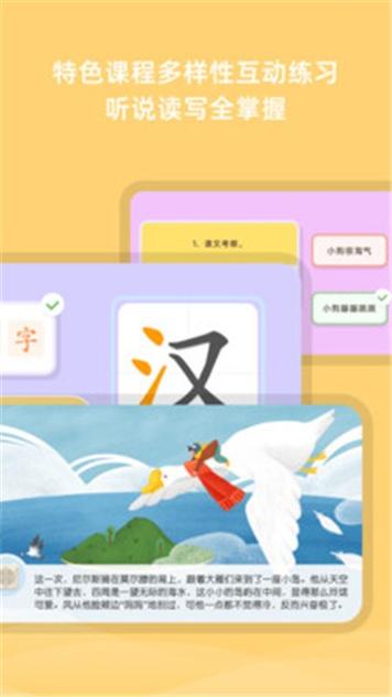 芝课小学堂 v1.4.2