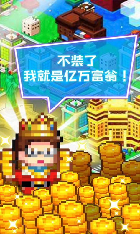 当老板不容易手机游戏最新版  v4.3.4