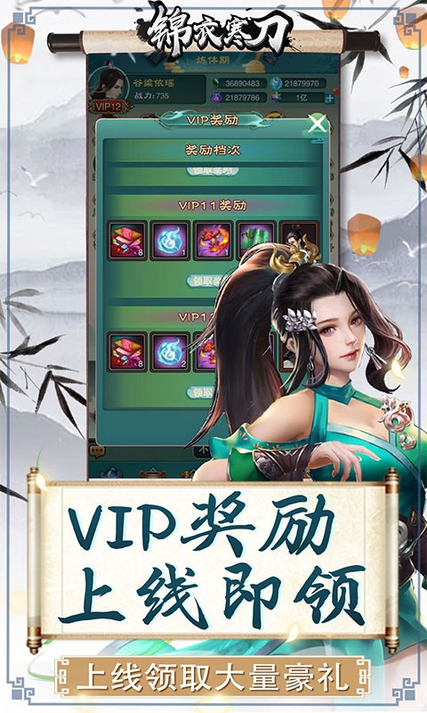 锦衣寒刀官方版