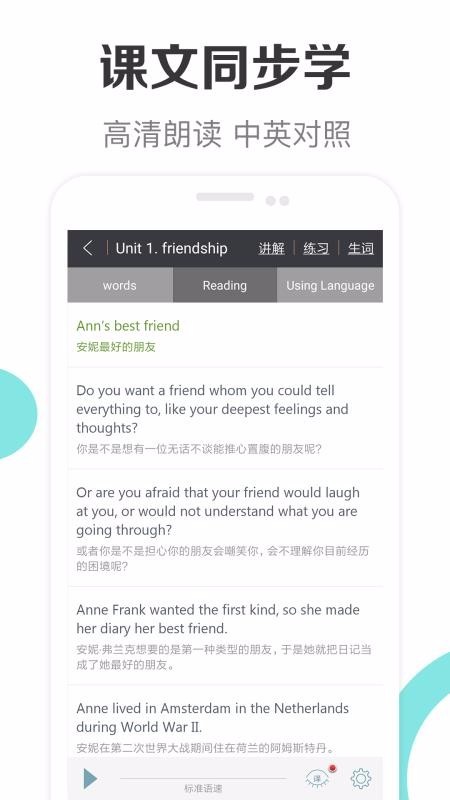 高中英语助手  v1.02