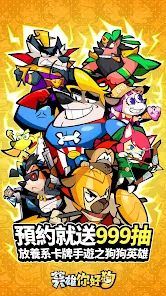 英雄你好狗 v3.1.5