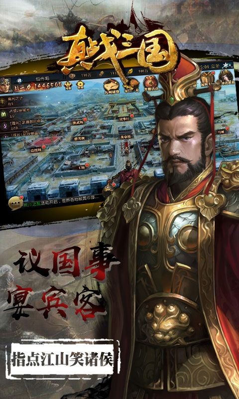 真战三国  v1.0.1