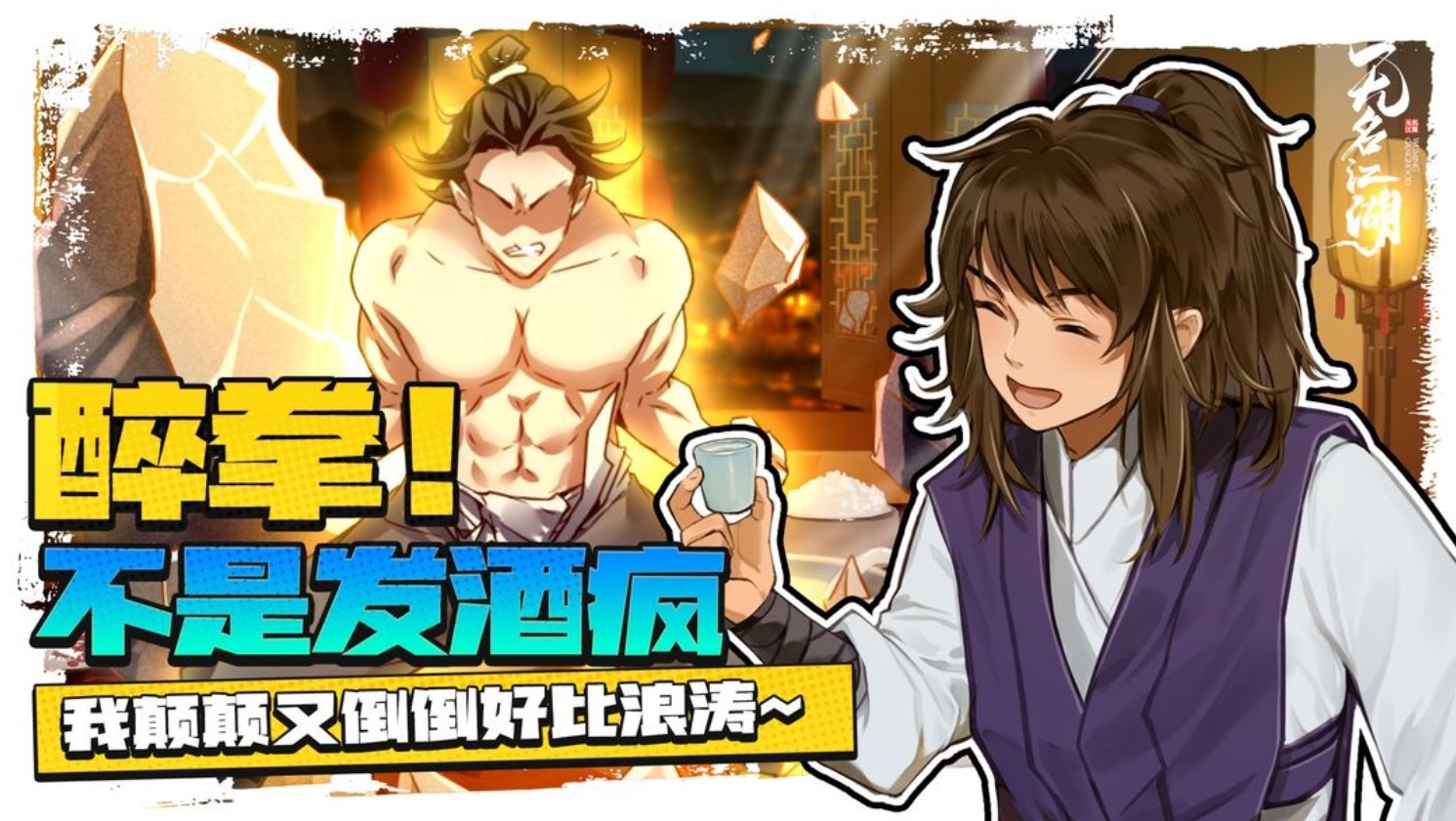无名江湖  v6.23