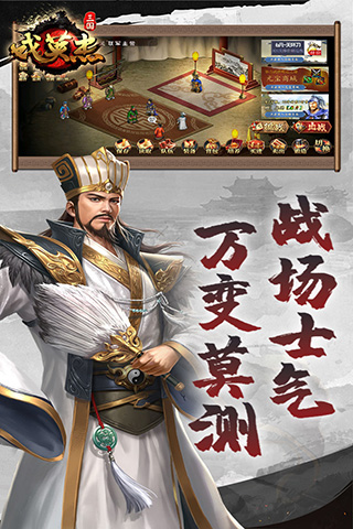 三国戏英杰传九游最新版 v6.75.2051