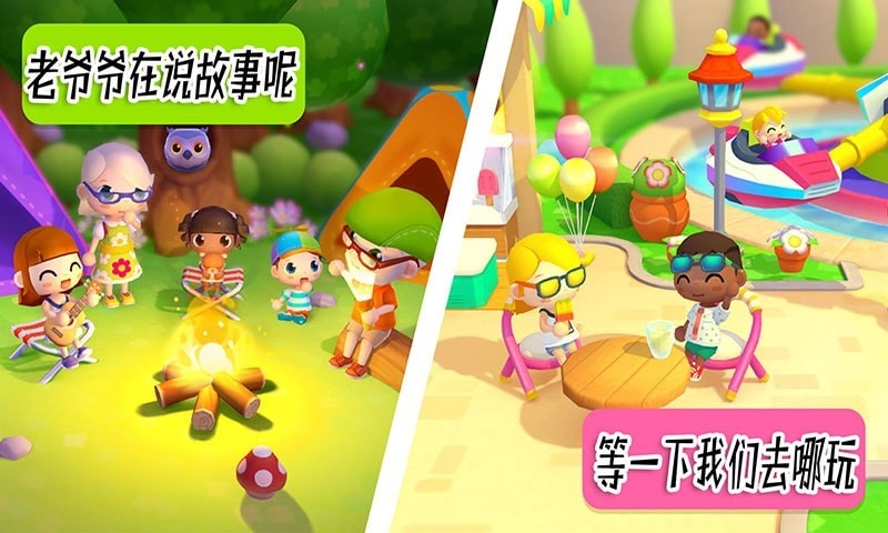 迷你生活周末假期.jpg 迷你生活周末假期.jpg