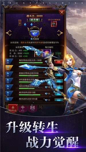 卓越黎明  v2.1.6