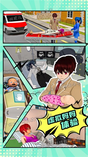 动漫家庭模拟器 v1.0