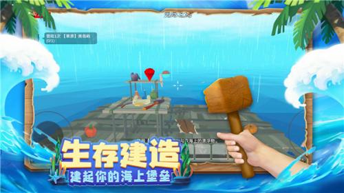 木筏求生4无尽之海手机版  v1.0.4