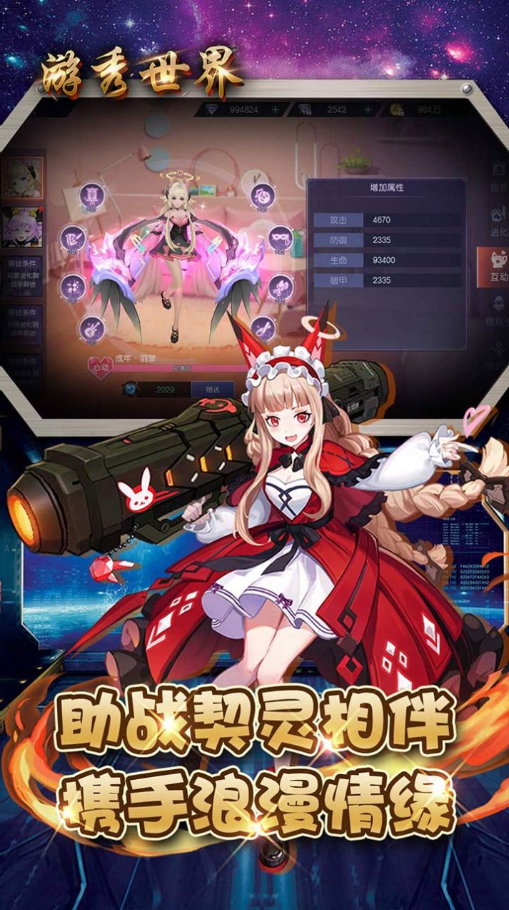 游秀世界都市幻想手游官方正式版图片1