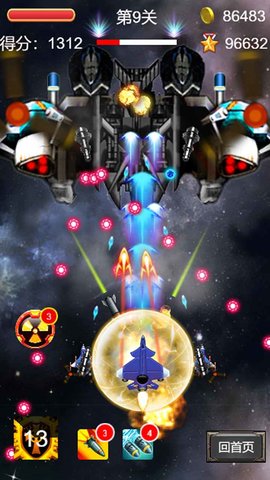 飞机大战雷霆战机 v1.0