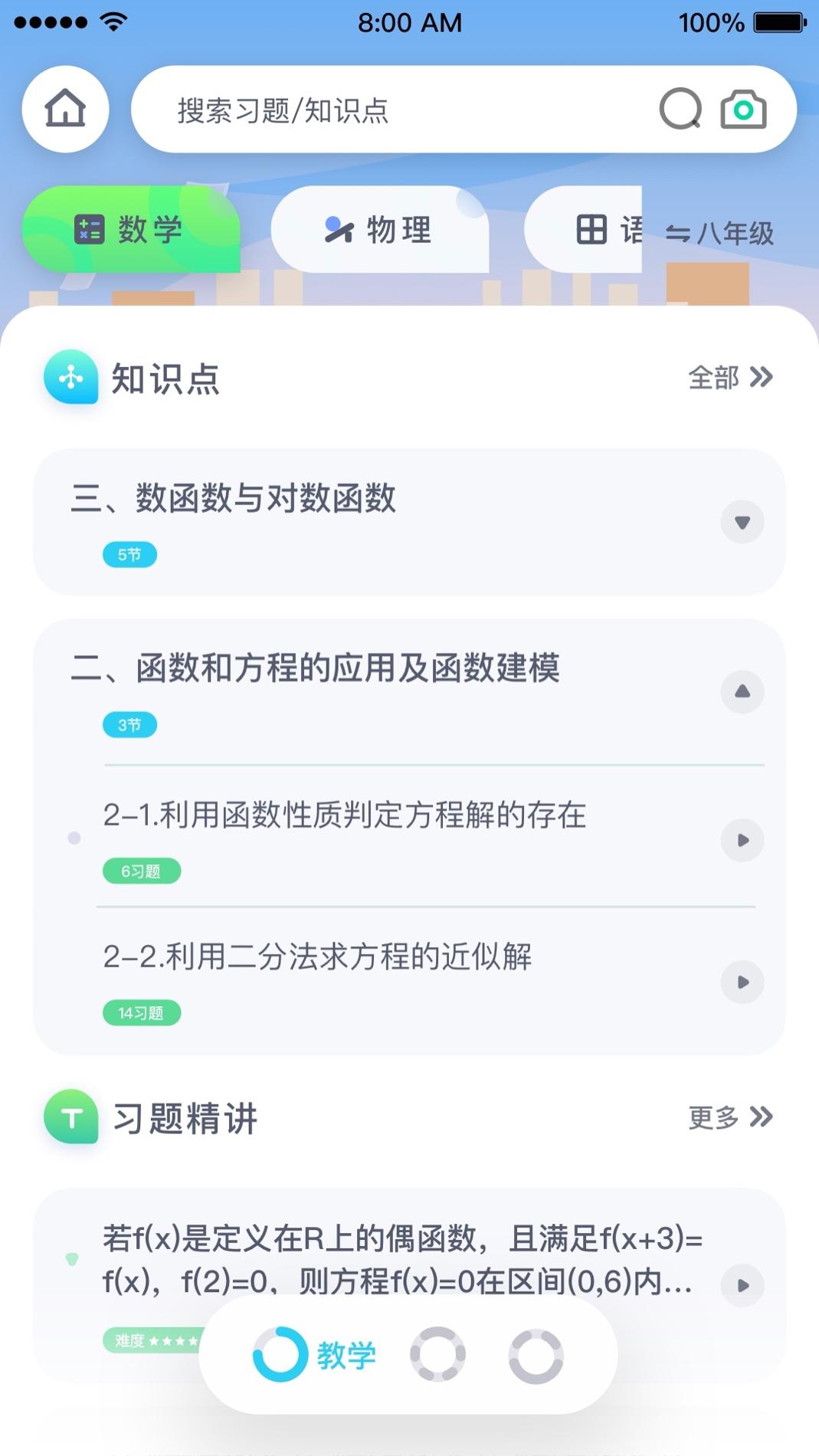萤火AI学习 v1.0