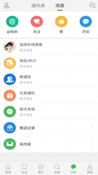益阳在线 v3.0.5