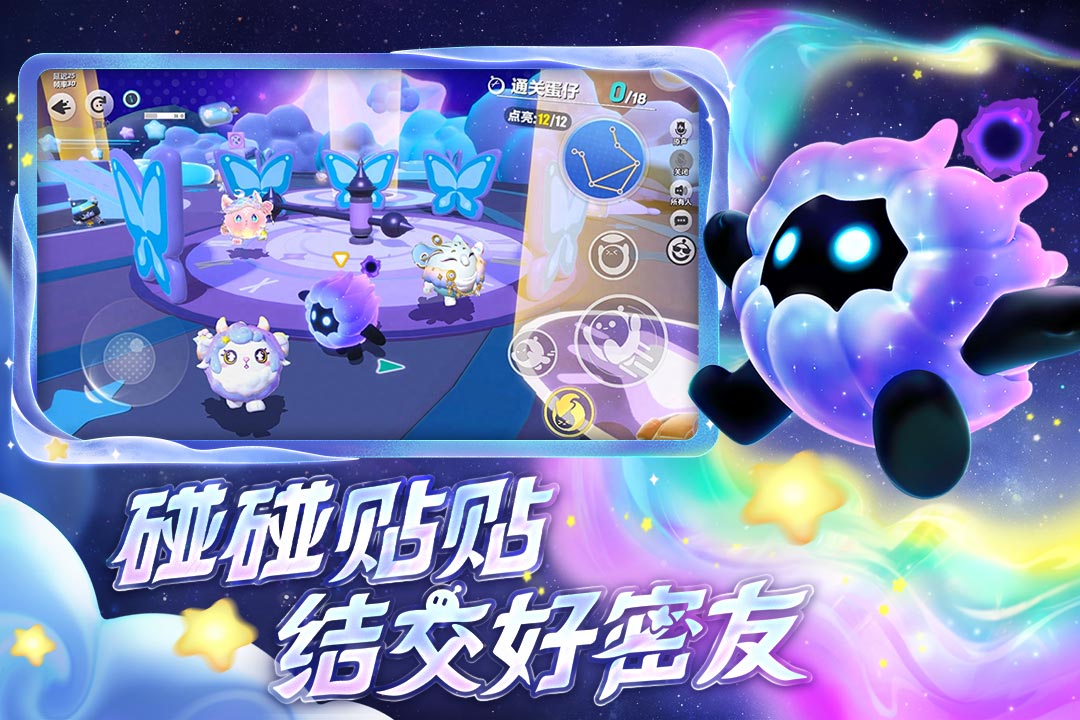 蛋仔派对小米渠道服 v1.0.86