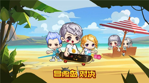 冒险岛对决