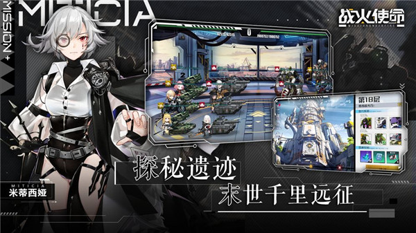 战火使命时空的契约  v1.9.6