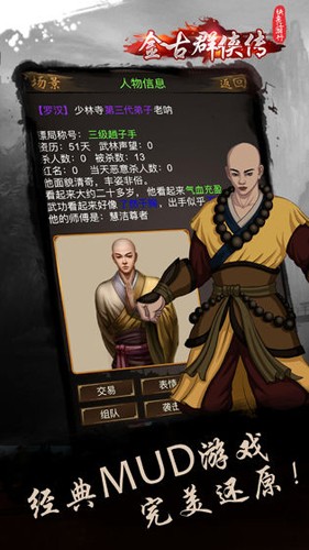 快意江湖行金古群侠传  v1.5.8