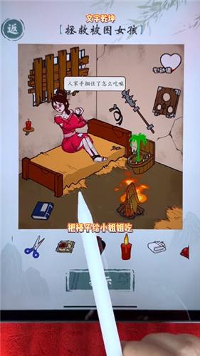 文字乾坤抖音版