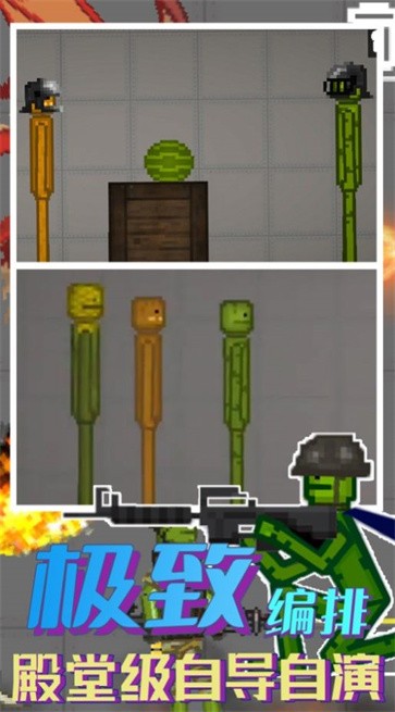 粉末甜瓜乐园世界  v1.0