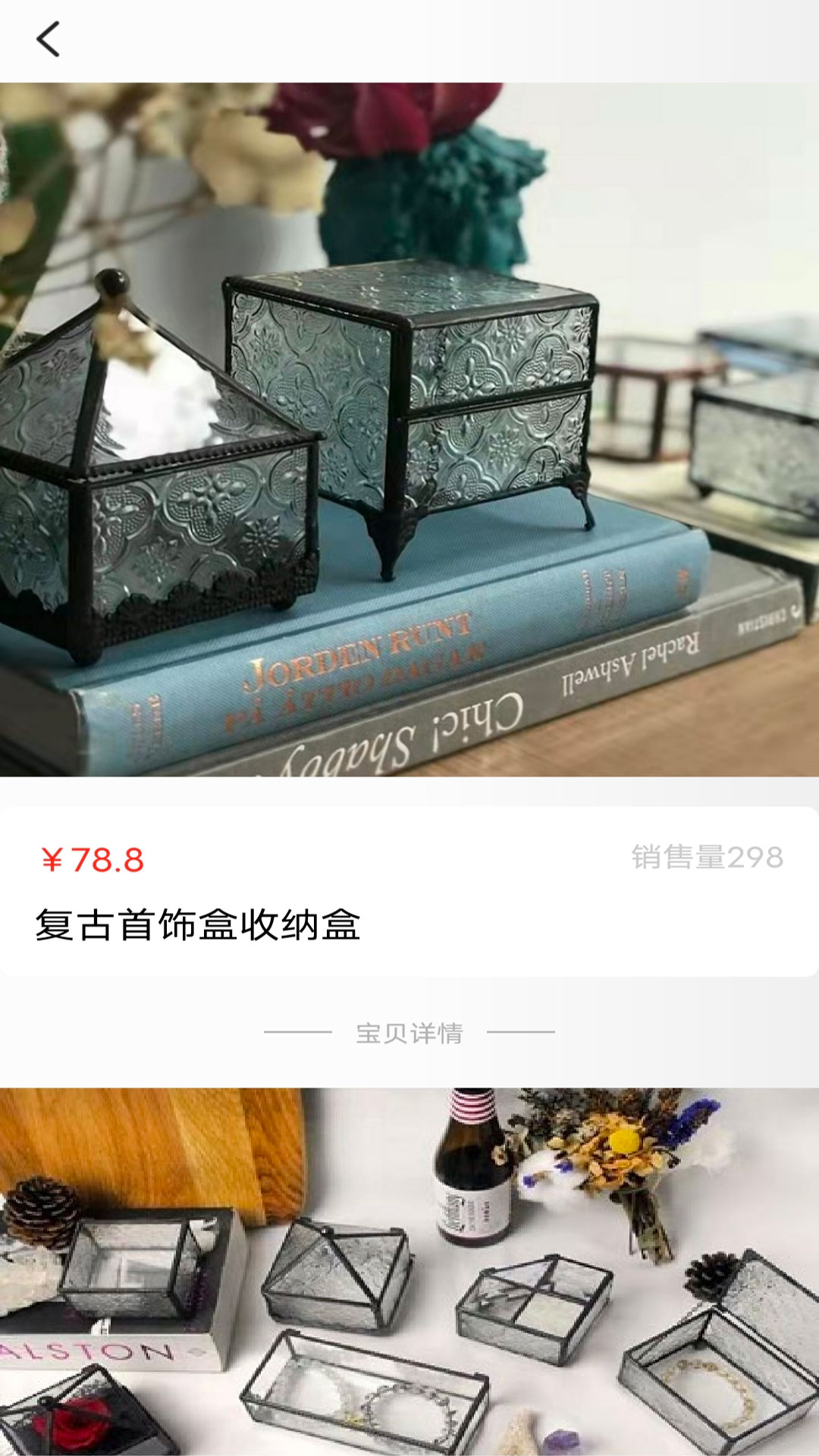收藏品买卖购物APP客户端图片1