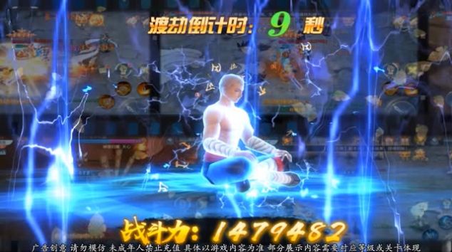 渡劫天尊手游官方版图片1