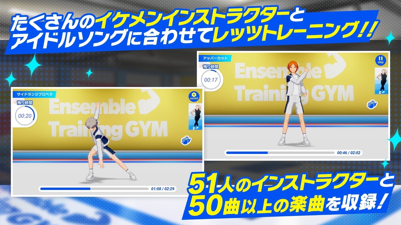 偶像梦幻祭Training v1.0.3