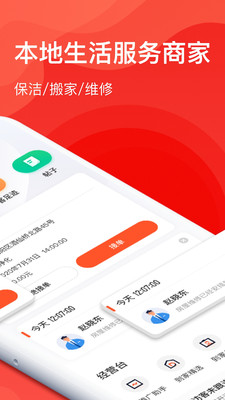 58同城商家版  v3.26.0