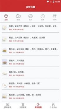 爱做饭厨房 v3.1.5
