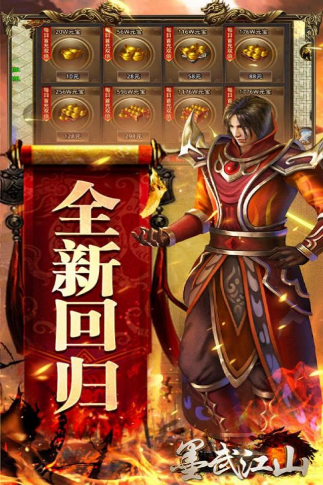 墨武江山新冰雪沉默手游官方版  v4.5.3