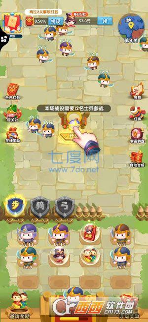 今夜娶貂蝉红包版 v1.013