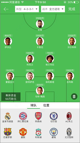 懂球帝app最新版