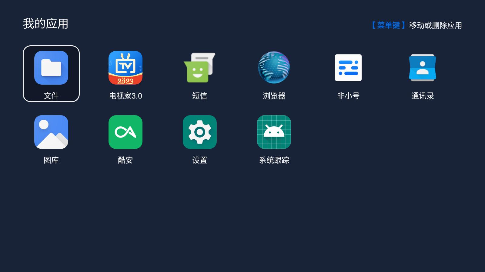 我的应用  v6.0