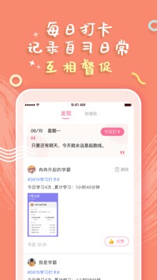一起自习 2020-09-28 09:54