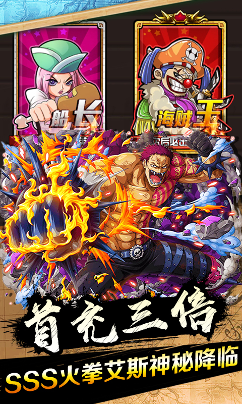 灭杀海贼王手游官方最新版图片2