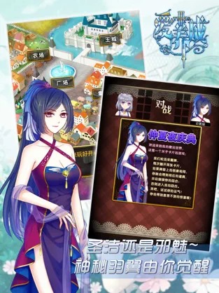 爱养成3手机版 v1.3.1