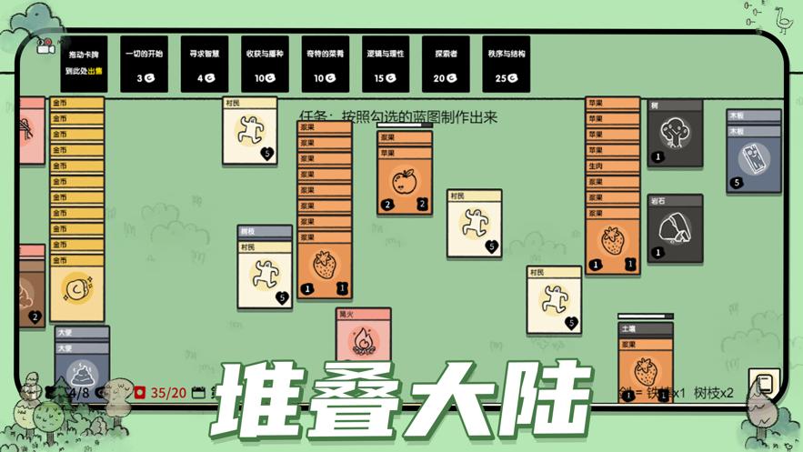 堆叠大陆 2023最新版 v3.0.5