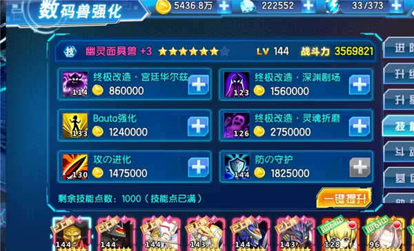 数码大冒险