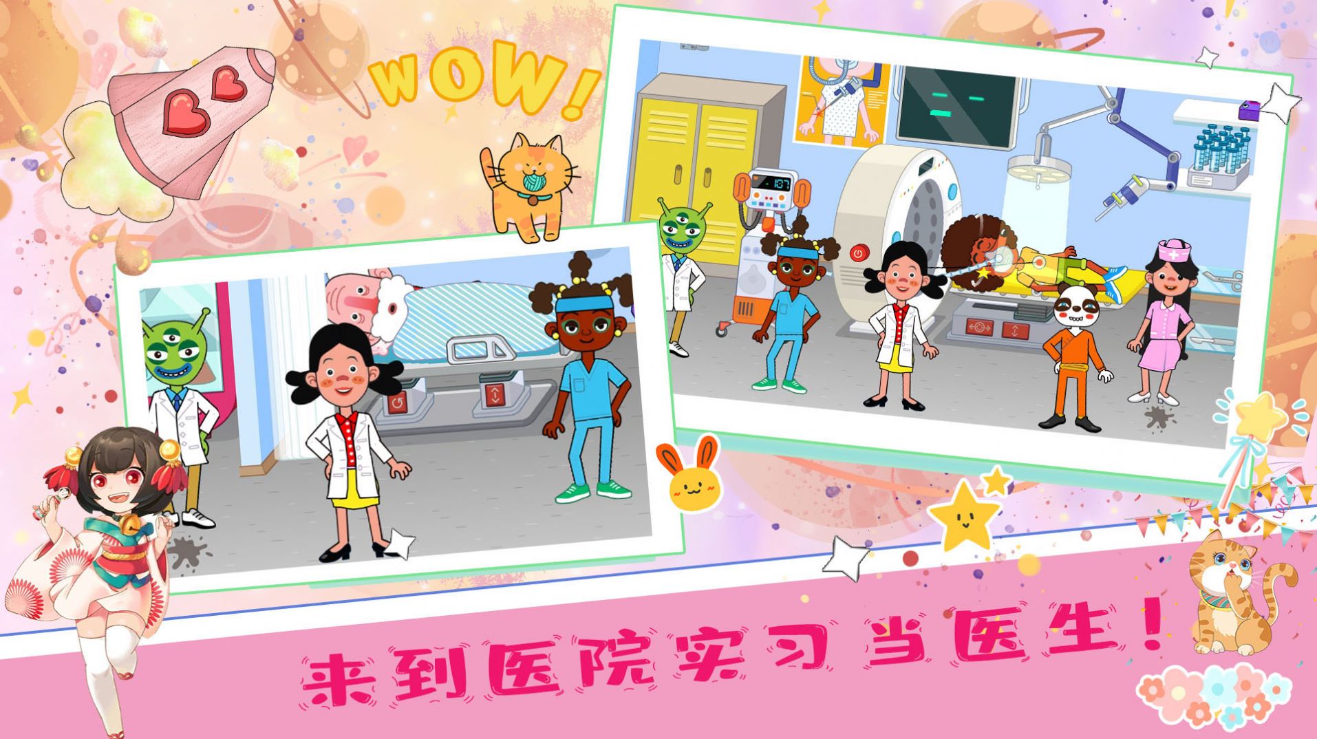 佩皮小镇医院生活最新版免费版  v5.1.4