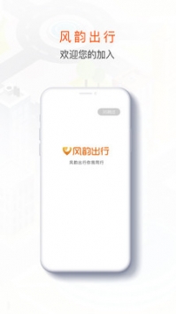 风韵司机