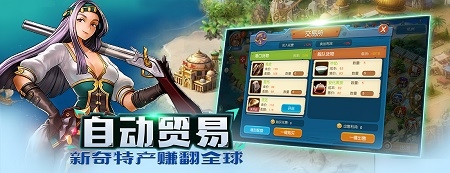 航海纪元 v3.2.5
